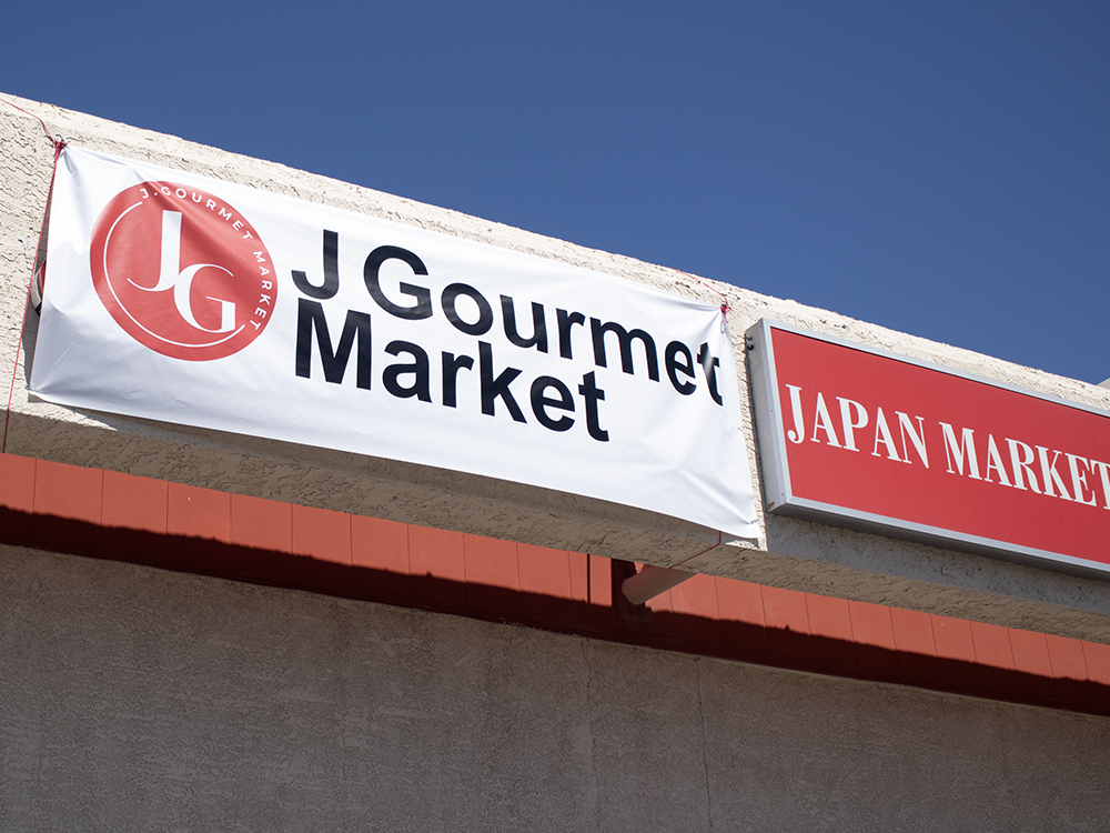 Japanese Grocery <arlet